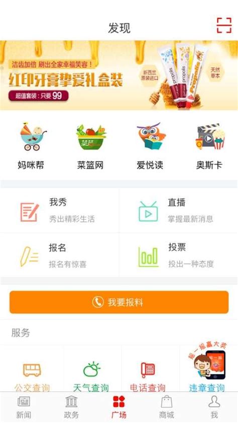 云濮阳app官方下载-云濮阳客户端下载v5.0.0 安卓版-当易网
