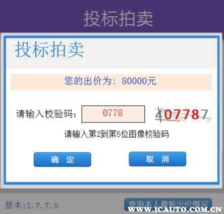 上海沪牌代拍平台官方版app2023免费下载安装最新版