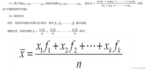 excel如何计算加权平均值_360新知