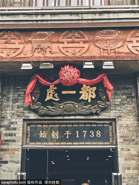 老北京店铺取名有讲究： 充满对传统文化的自信