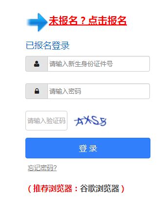 珠海市义务教育招生系统zhao.zhjy.gov.cn/zhzs.html - 学参网