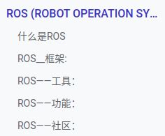 ROS系列：初识_ros清屏怎么操作-CSDN博客