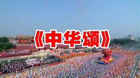 1732《中华颂》LED屏幕背景VJ视频素材诗朗诵 歌颂祖国中国发展历程歌唱祖国