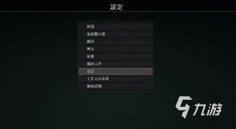战神4怎么设置中文 PC版中文设置方法教程_战神4_九游手机游戏