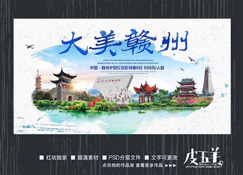 丽江古城旅游海报模板素材-正版图片400672423-摄图网