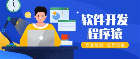 职业规划，软件开发工程师的岗位任职资格 - 知乎