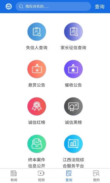 江西法媒银曝光平台下载-江西法媒银app下载v2.9.0 安卓版-单机手游网
