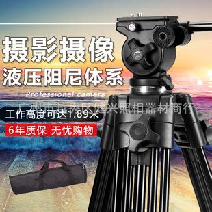 伟峰WF717(1.89)摄像机单反 液压云台支架摄像机三脚架云台-阿里巴巴