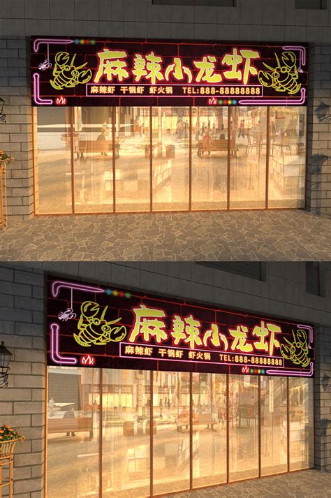 龙虾店取什么名字好,大气的龙虾店名,好听的龙虾店名字_大山谷图库