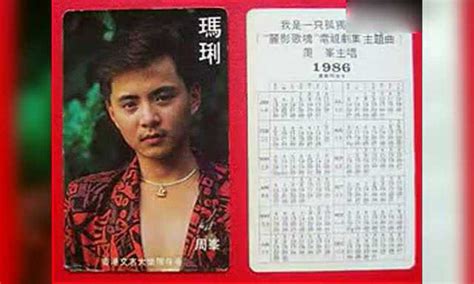 很老的磁带1986《玛俐》周峰专辑_腾讯视频