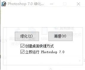 photoshop7.0 绿色精简版（photoshop7.0 绿色精简版功能简介）_环球知识网