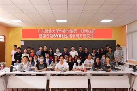 2019年第一期创业培训班圆满结束-云南师范大学
