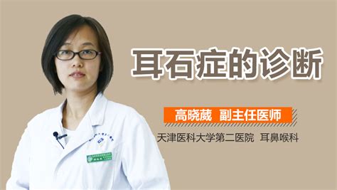耳石症图片