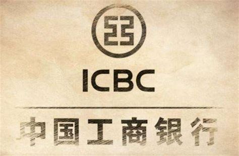 ICBC国际版app下载-ICBC中国工商银行app海外版下载v8.0.3.0 安卓版-旋风软件园