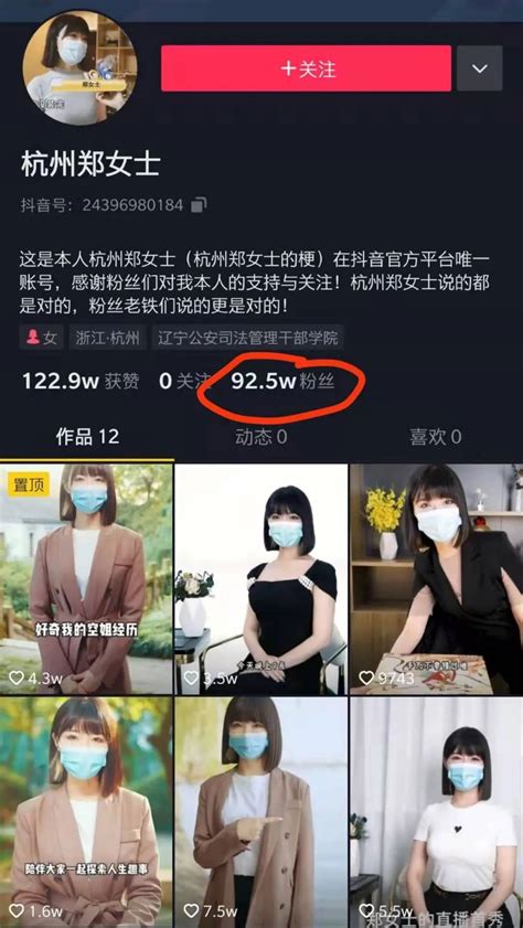 “杭州郑女士”终于摘口罩了！首次露脸直播，可惜……