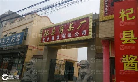 云南省通海酱菜厂有限公司