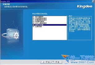 金蝶K3固定资产操作流程 - 360文档中心