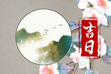 2020年10月的黄道吉日婚嫁 - 中国婚博会官网