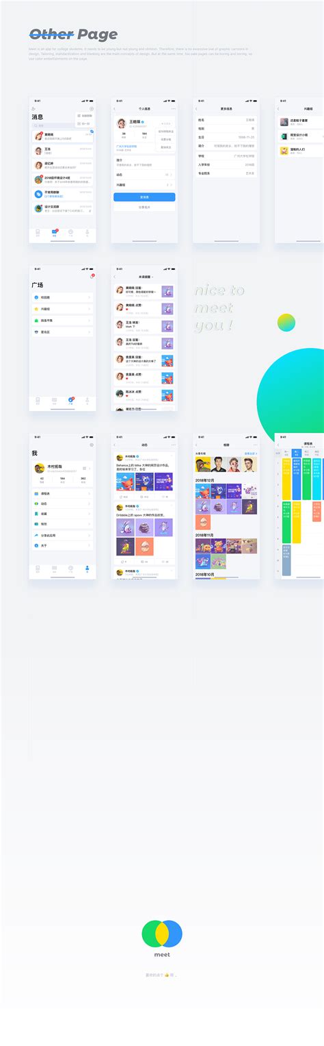 meet - 校园社交App设计|UI|APP界面|_N1c - 原创作品 - 站酷 (ZCOOL)