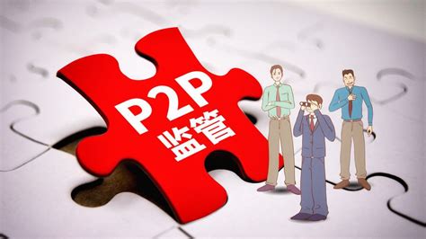 中国P2P发展问题与法律监管制度,经济师论文_学术堂