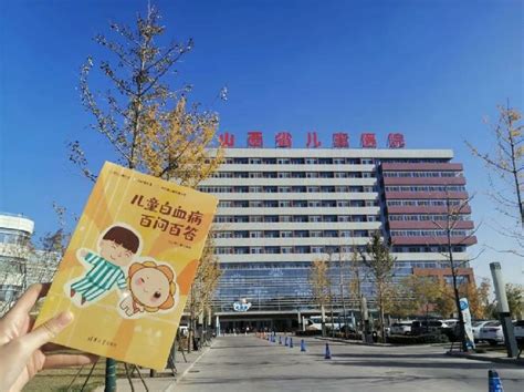 山西省原平市第一人民医院