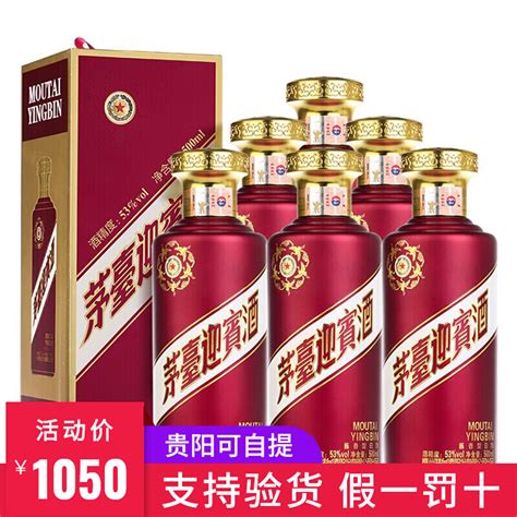 【新品】紫迎宾酒 53度酱香型白酒 500ml*6瓶整箱装-淘宝网