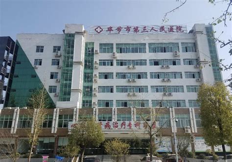 百通案例-贵州毕节第三人民医院智能化项目