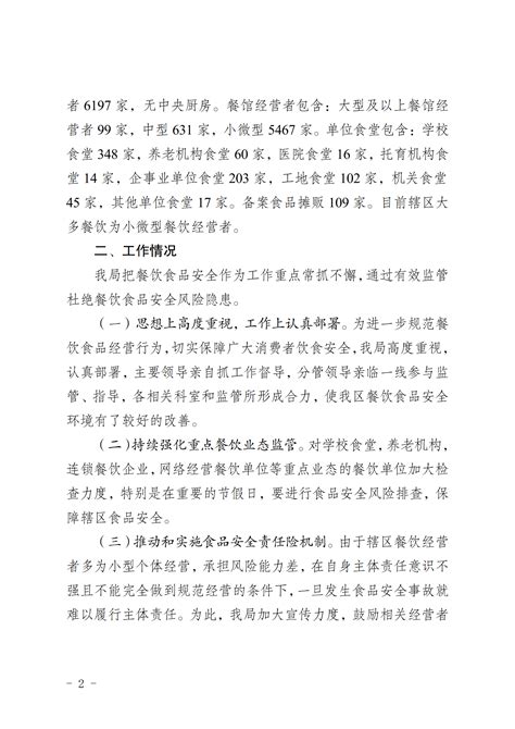 重庆市巴南区市场监督管理局关于第149号人大代表建议办理公开复文_重庆市市场监督管理局