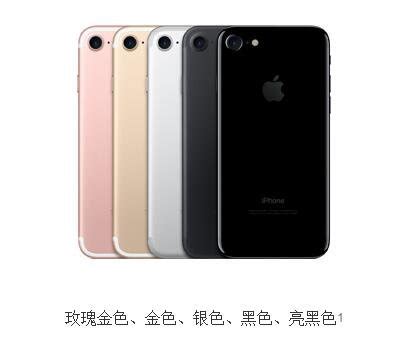 苹果7会有哪几种颜色？iPhone7真机颜色介绍[多图] -ios资讯-嗨客手机站