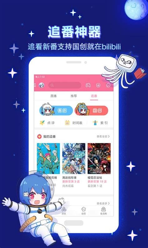 哔哔哔哔哔壁纸图片