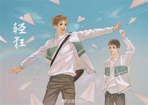 轻狂(霍然
