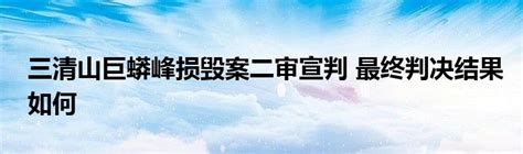 朱军案最终判决结果2021视频图片，朱军案开庭最新结果2021？ | 小芸彩铃-彩铃制作！