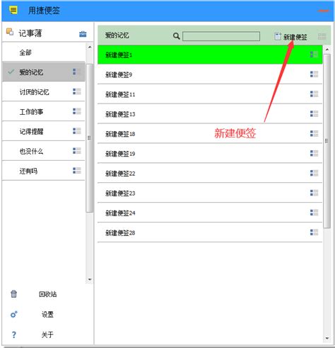 手机APP记事本界面PSD素材免费下载_红动中国