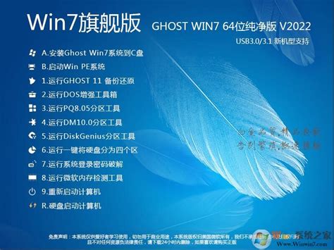 win7中文语言包补丁下载-win7简体中文语言包32位/64位通用版 - 极光下载站