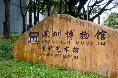 深圳博物馆---古代艺术馆图片浏览-深圳博物馆---古代艺术馆图片下载 - 酷吧图库