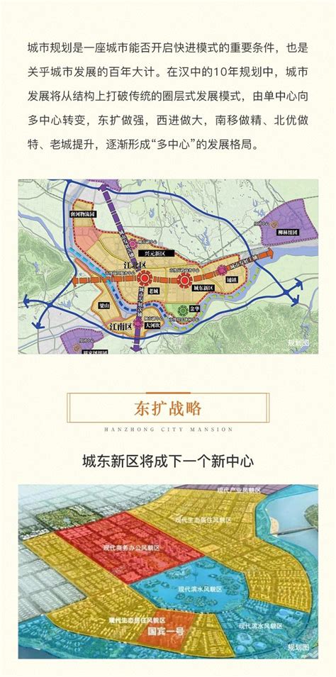 汉中城东新区规划图,2030年中国汉中规划图,汉中市最新城市规划图_大山谷图库