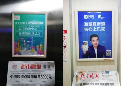 南京电梯媒体广告价格-南京电梯广告-上海腾众广告有限公司
