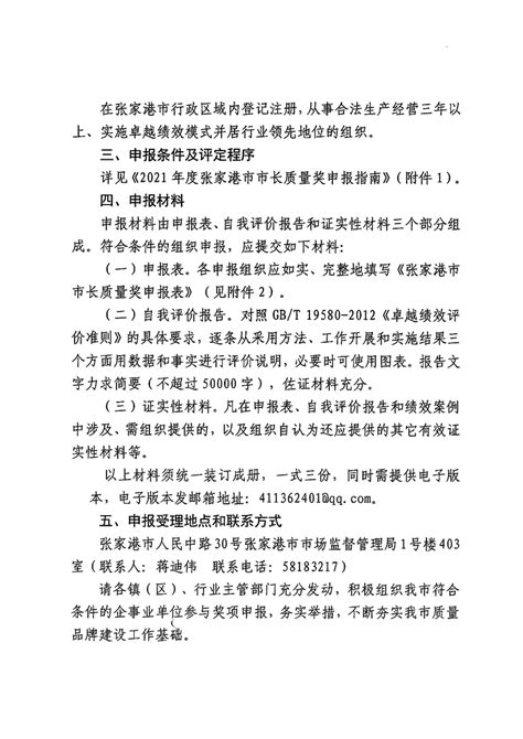 江苏省张家港市市场监督管理局不合格食品核查处置情况通告（2022年第19期）-中国质量新闻网
