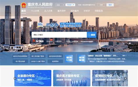 重庆人才服务开启3.0版本 重庆英才“渝快办”四种渠道提供25项服务_重庆市人民政府网