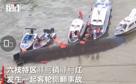 贵州六盘水客船侧翻致10死5失联，救援队：船上多数是学生-新闻频道-和讯网