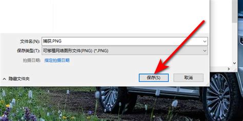 电脑截图工具图片