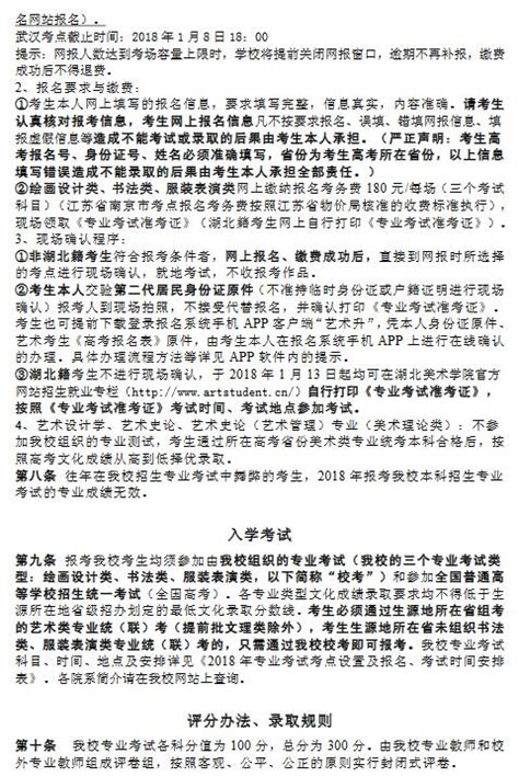 湖北美术学院招生网_2023年湖北美术学院艺术类招生简章_湖北美术学院专业成绩查询-美术高考网www.mshao.com