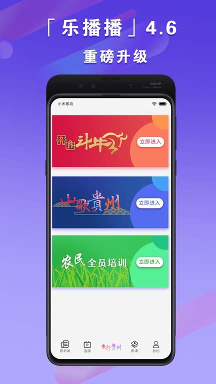 乐播播app下载新版-乐播播官方版下载v4.7.29 安卓版-旋风软件园