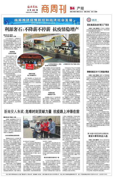 疫情之下的南安市石材行业经济情况_石材新闻_中国石材网