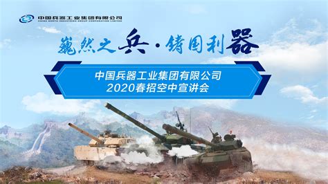 中国兵器工业集团有限公司 头条新闻 珠海航展“中国兵器媒体日”活动诚邀您的到来