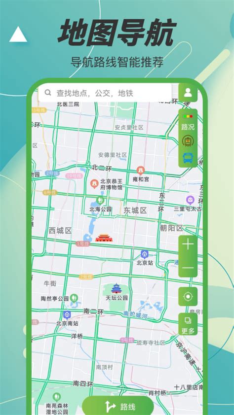 中国电子地图_中国电子地图软件截图 第7页-ZOL软件下载