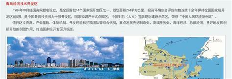 青岛西海岸，十大功能区，经济发展新引擎！
