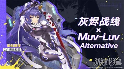 《Muv-Luv Alternative》动画版新PV公布_3DM单机