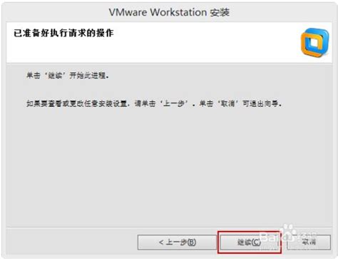 vmware workstation中文破解版 v15.0.2.10952284 绿色免费版_vmware workstation破解版下载 ...