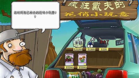 疯狂的戴夫图片